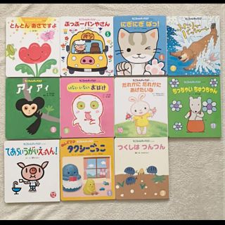 チャイルド社　もこちゃんチャイルド　11冊セット　2歳　3歳(絵本/児童書)