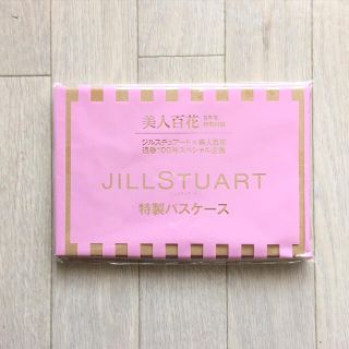 ジルスチュアート(JILLSTUART)の美人百花 JILLSTUARTパスケース(その他)