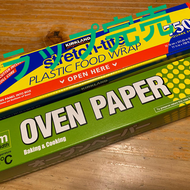 コストコ(コストコ)のコストコ☆オーブンペーパー インテリア/住まい/日用品のキッチン/食器(その他)の商品写真