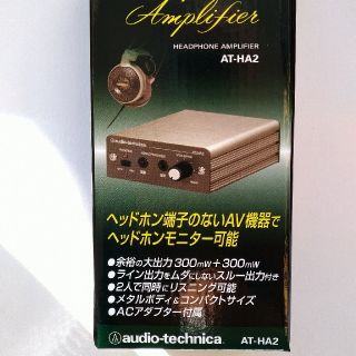 オーディオテクニカ(audio-technica)のオーディオテクニカ AT-HA2 ヘッドホンアンプ(アンプ)