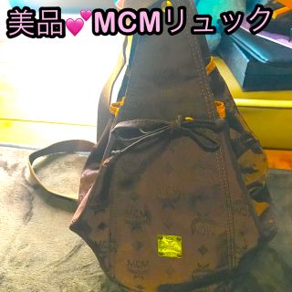 エムシーエム(MCM)の❤︎MCM❤︎リュックショルダーバック❤︎ロゴグラム美品✨(バッグパック/リュック)