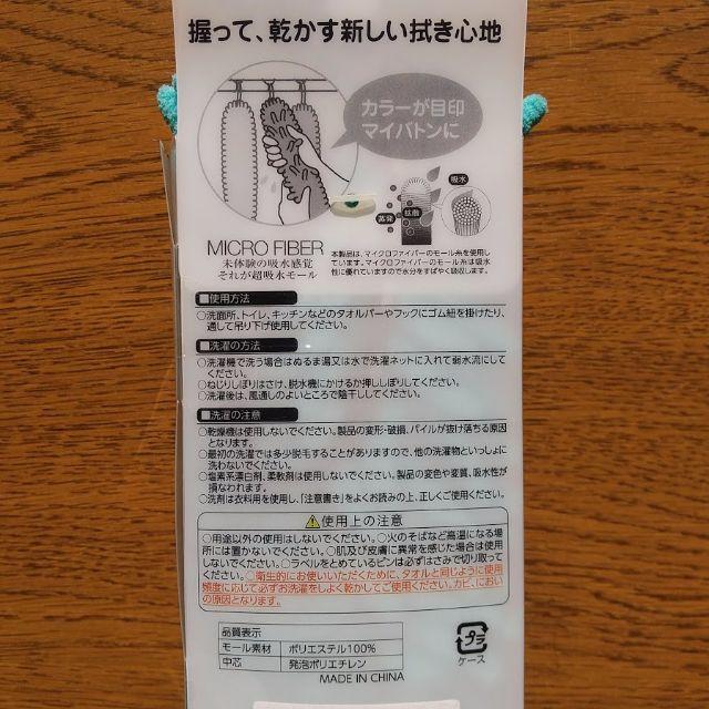 SUSU お手拭き　バトン　タオル　11本　セット