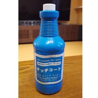 《★☆値下☆★》カーワックス　タッチコート(洗車・リペア用品)