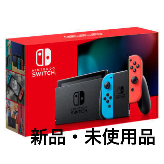 ニンテンドー　スイッチ本体　ネオンレッド/ ネオンブルー