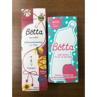 ドクターベッタ哺乳びん240ml てまり+広口 240ml ( Pink )(哺乳ビン)