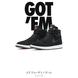 ナイキ(NIKE)の26.5cm NIKE AIR JORDAN エアジョーダン 1 ズーム(スニーカー)