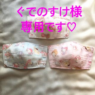 サンリオ(サンリオ)の着ぐるみネコサンリオオールスター 子供用インナーマスク 3枚セット(外出用品)