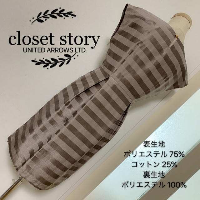 UNITED ARROWS(ユナイテッドアローズ)のcloset story ドレス ワンピース レディースのワンピース(ひざ丈ワンピース)の商品写真