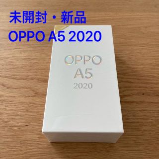 ラクテン(Rakuten)の【未開封・新品】OOPO A5 2020 ブルー(スマートフォン本体)