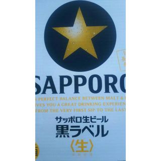 サッポロ(サッポロ)の黒ラベル350ml2ケース(ビール)