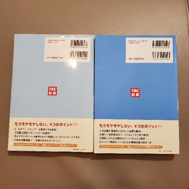 簿記の教科書　問題集　セット　工業簿記2級 エンタメ/ホビーの本(資格/検定)の商品写真