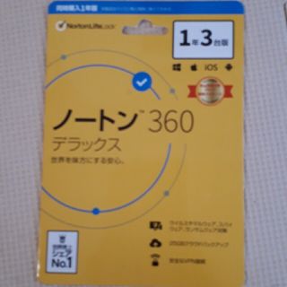 ノートン(Norton)のノートン　360 デラックス　1年3台版(PC周辺機器)