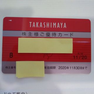 タカシマヤ(髙島屋)の高島屋　株主優待カード(その他)