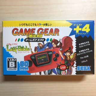 セガ(SEGA)の新品未開封　ゲームギアミクロ　レッド(携帯用ゲーム機本体)