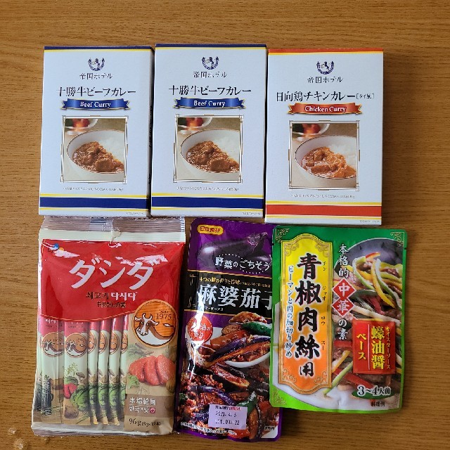 帝国ホテルカレー3箱 食品/飲料/酒の加工食品(レトルト食品)の商品写真