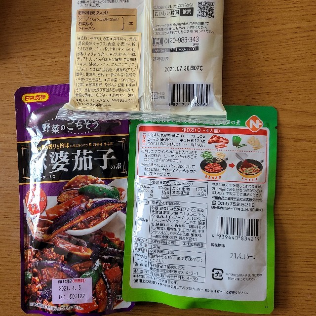 帝国ホテルカレー3箱 食品/飲料/酒の加工食品(レトルト食品)の商品写真