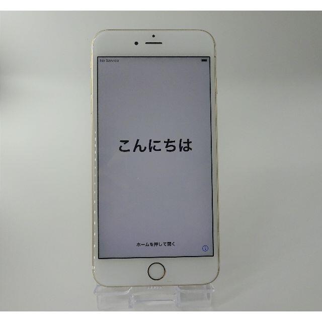 Apple(アップル)のiPhone6splus 128GB gold SIMフリー バッテリー100% スマホ/家電/カメラのスマートフォン/携帯電話(スマートフォン本体)の商品写真