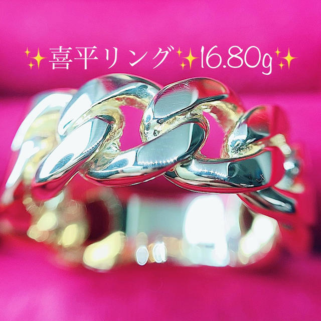 ★大振り16.8g★✨9mm幅 K18 喜平リング 指輪 #20 メンズのアクセサリー(リング(指輪))の商品写真