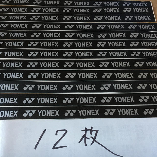 YONEX(ヨネックス)のヨネックスグリップテープをとめるシール12枚　バドミントン　テニス　ラケット スポーツ/アウトドアのスポーツ/アウトドア その他(バドミントン)の商品写真