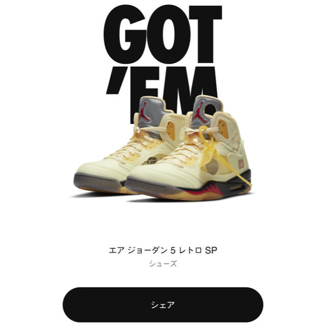 jordan5 off whiteメンズ