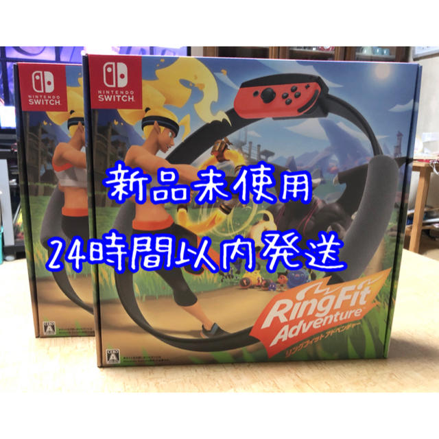 リングフィット アドベンチャー -Switch 新品未開封　24時間以内発送