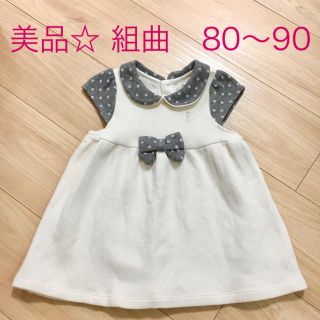 クミキョク(kumikyoku（組曲）)の【美品】KUMIKYOKU ニットワンピース 80～90(ワンピース)