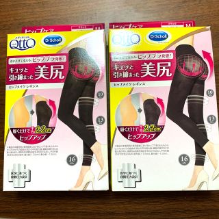 ドクターショール(Dr.scholl)のメディキュットヒップメイクレギンス2個セット(レギンス/スパッツ)