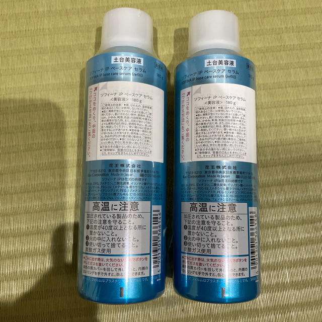 ソフィーナIP 180g mitcham.bigginscott.com.au