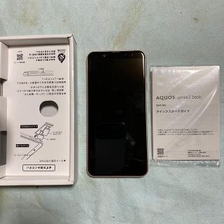アクオス(AQUOS)のAQUOS sense3 basic ライトカッパーSIMフリー uq版送料無料(スマートフォン本体)