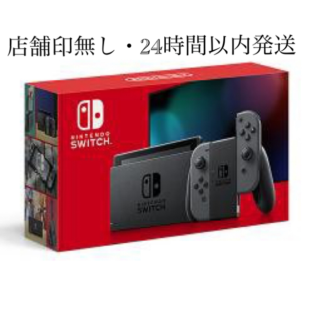 Nintendo Switch - 【新品】Nintendo Switch グレーの通販 by くろ's shop｜ニンテンドースイッチならラクマ