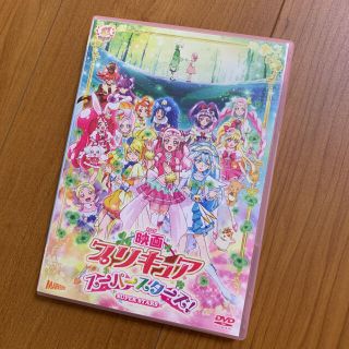 映画プリキュアスーパースターズ！【特装版】 DVD(アニメ)