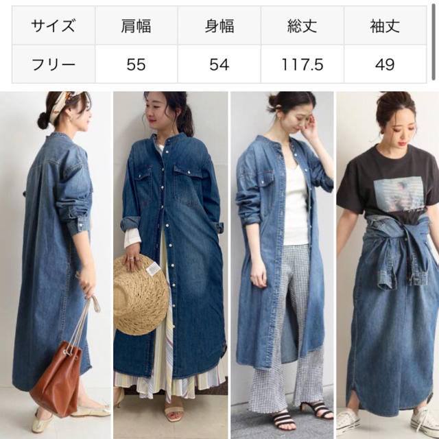 SLOBE IENA(スローブイエナ)の《追加》LE DENIM ロングワンピース レディースのワンピース(ロングワンピース/マキシワンピース)の商品写真