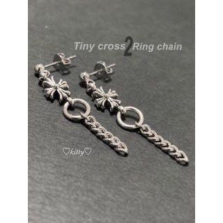 クロムハーツ(Chrome Hearts)の【タイニークロス＆リングチェーンピアス シルバー】クロムハーツ好きに♪(ピアス(両耳用))