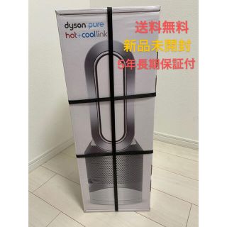 ダイソン(Dyson)の Dyson ダイソン Pure Hot+Cool Link HP03WS(空気清浄器)