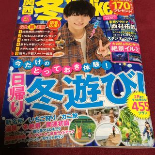 カドカワショテン(角川書店)の関西冬Walker 2021 ウォーカームック　クーポン無し(料理/グルメ)