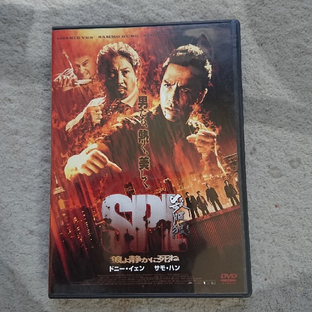 SPL　狼よ静かに死ね　特別版 DVD