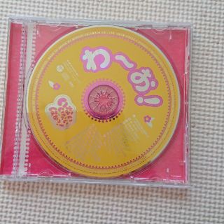 いないいないばあ「わ～お！」ＣＤ(キッズ/ファミリー)