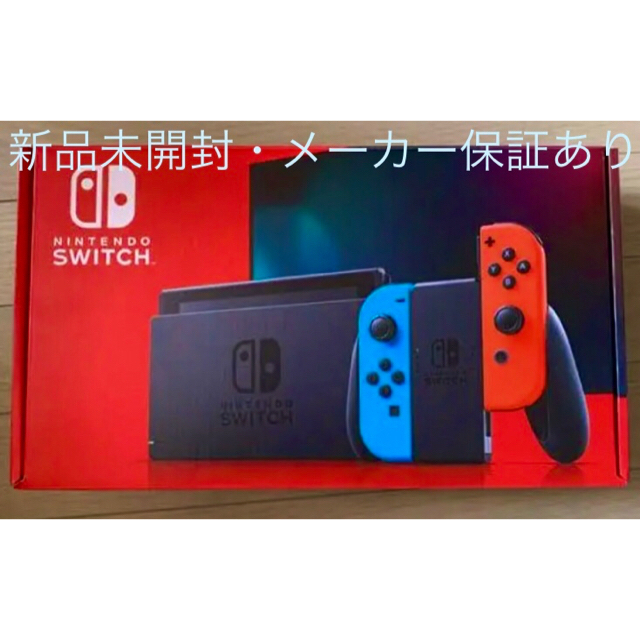 Nintendo Switch 本体スイッチ