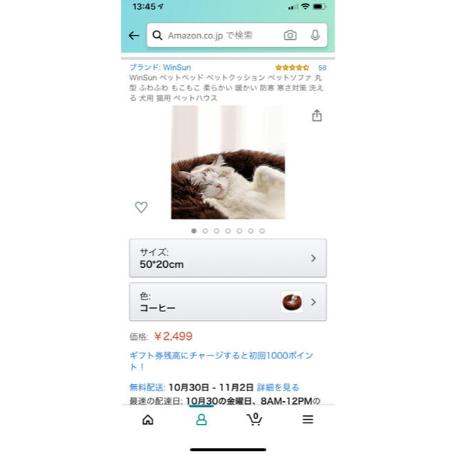 ペットベット　丸洗いOK Sサイズ その他のペット用品(犬)の商品写真