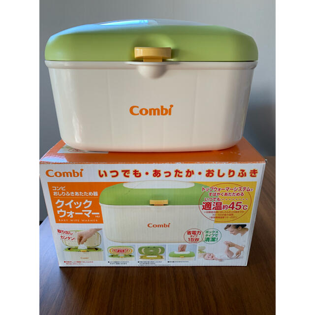 専用】combi コンビ おしりふきウォーマー クイックウォーマー