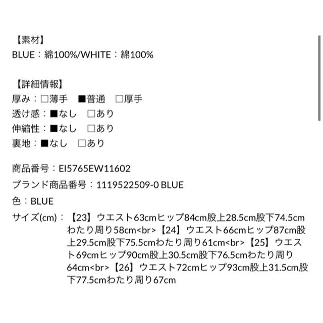 eimy istoire(エイミーイストワール)のエイミーイーストワール　ピンタックベルトデニムパンツ　最終値下げ レディースのパンツ(デニム/ジーンズ)の商品写真