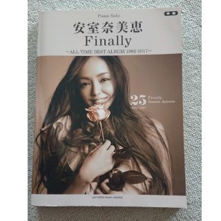 安室奈美恵／Ｆｉｎａｌｌｙ ＡＬＬ　ＴＩＭＥ　ＢＥＳＴ　ＡＬＢＵＭ　１９９２－(楽譜)