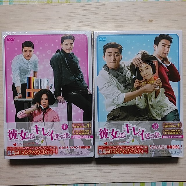 【新品】「彼女はキレイだった」DVD-BOX1&2 ＊パク・ソジュン＊韓国ドラマ