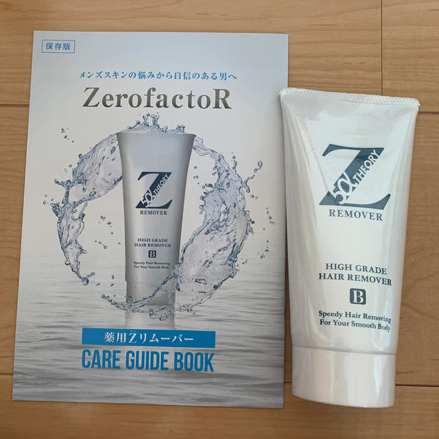 ZerofactoR ゼロファクター 薬用脱毛クリーム  「Zリムーバー」