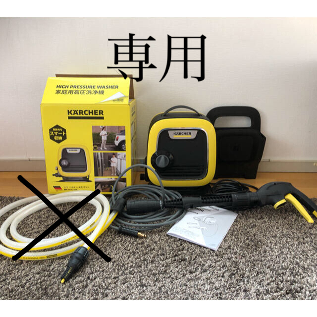 K2(ケーツー)のはじめ様　専用ケルヒャー(KARCHER) 高圧洗浄機 K MINI   自動車/バイクの自動車(洗車・リペア用品)の商品写真