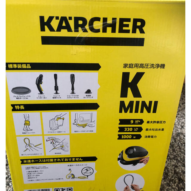 K2(ケーツー)のはじめ様　専用ケルヒャー(KARCHER) 高圧洗浄機 K MINI   自動車/バイクの自動車(洗車・リペア用品)の商品写真