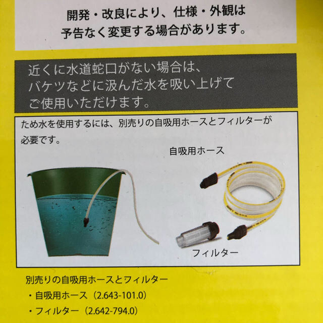 K2(ケーツー)のはじめ様　専用ケルヒャー(KARCHER) 高圧洗浄機 K MINI   自動車/バイクの自動車(洗車・リペア用品)の商品写真