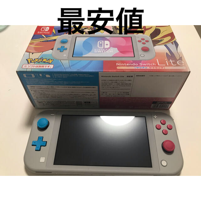 ニンテンドースイッチライト