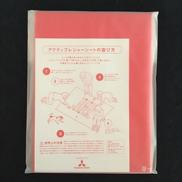 非売品 三菱自動車アクティブレジャーシートの通販 by ゆっちゃん's shop|ラクマ 非売品 三菱自動車アクティブレジャーシートの通販 by ゆっちゃん's shop|ラクマ