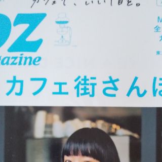 OZ magazine Petit (オズマガジンプチ) 2016年 07月号(ファッション)